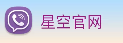 星空官网 Logo